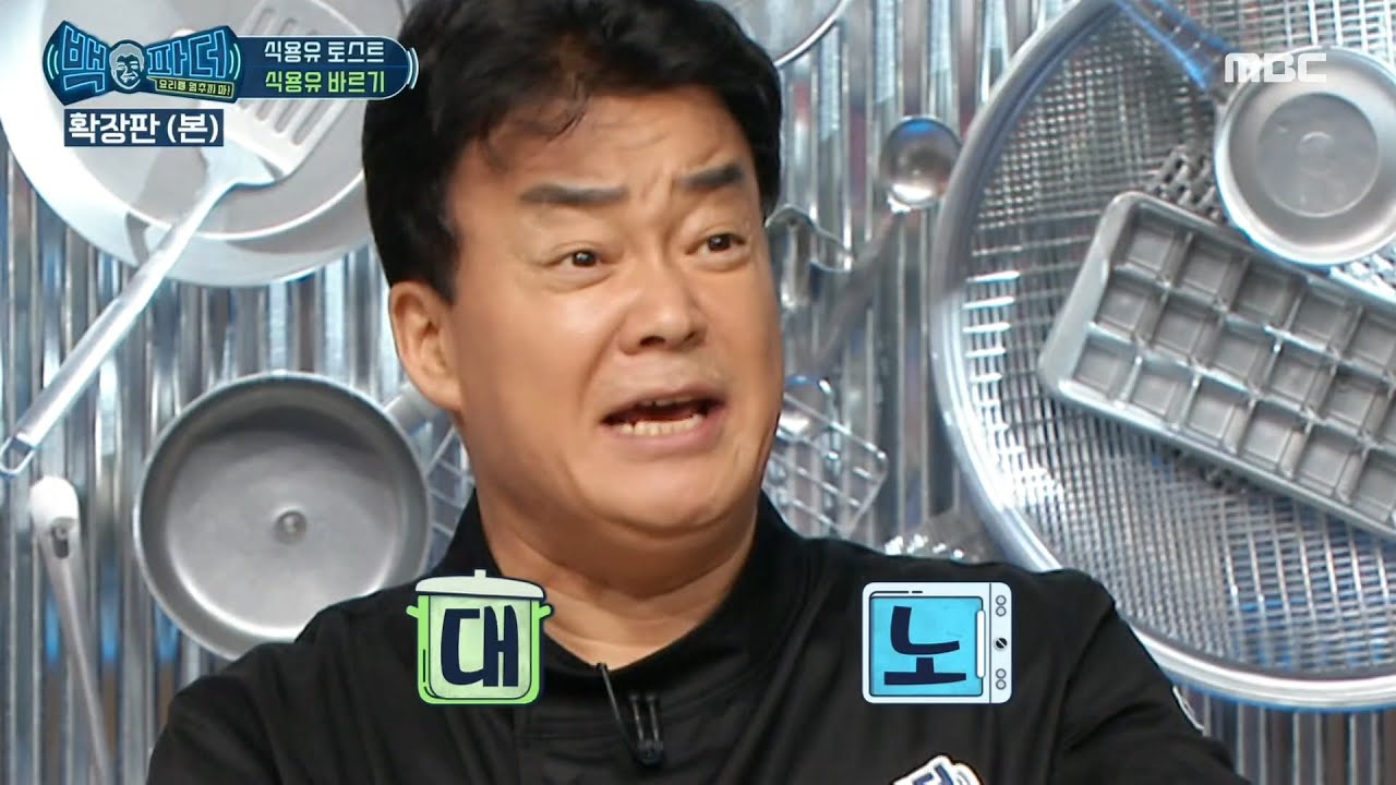[백파더 확장판] 백파더의 첫 극대노?! 바르라고 했잖아욧!😡 20200810