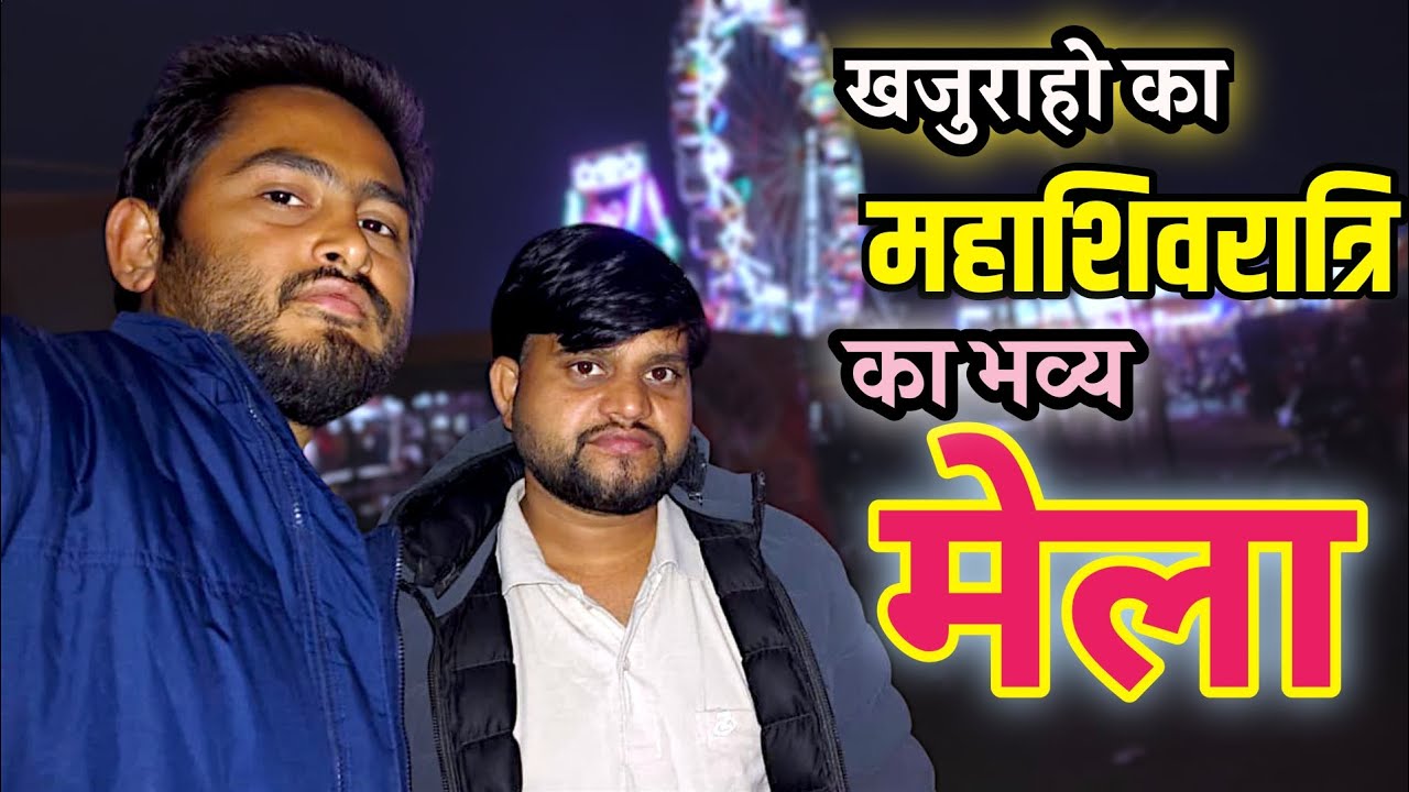 Khajuraho ke mele me bheed dekh hua bura hal 😫 | Khajuraho ka mela | Soni family vlog 