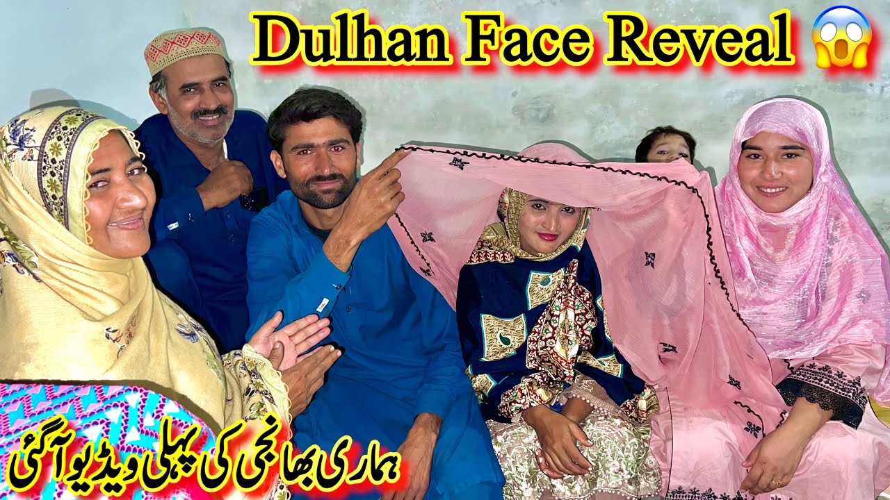 First Vlog | Dulhan Face Reveal | Bhanji Ki First Video | Gaon Ki Dulhan | Village Wedding Girl 🧒 