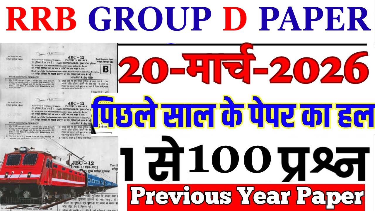 rrb group d previous year question paper |group d previous year paper|rrb group d 20-MARCH-2026 BSA