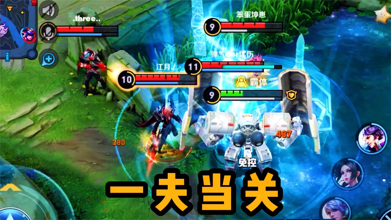 【铁根】我，最厚的防线! 