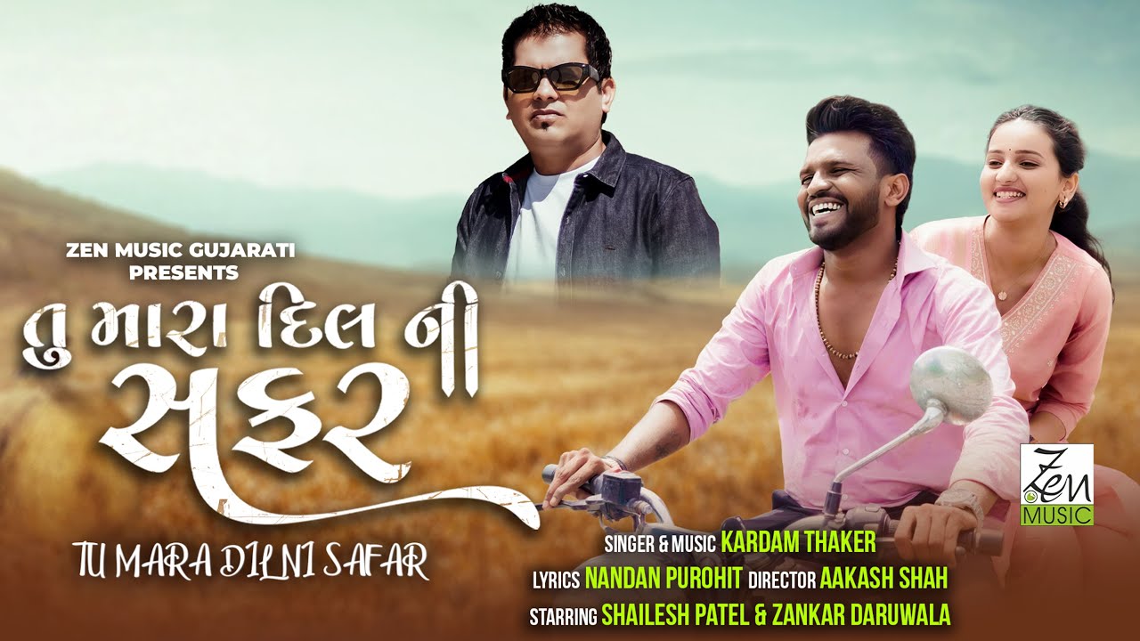 તુ મારા દિલ ની સફર | Tu Mara Dil Ni Safar | Kardam Thaker | Romantic Song | New Gujarati Song 2025