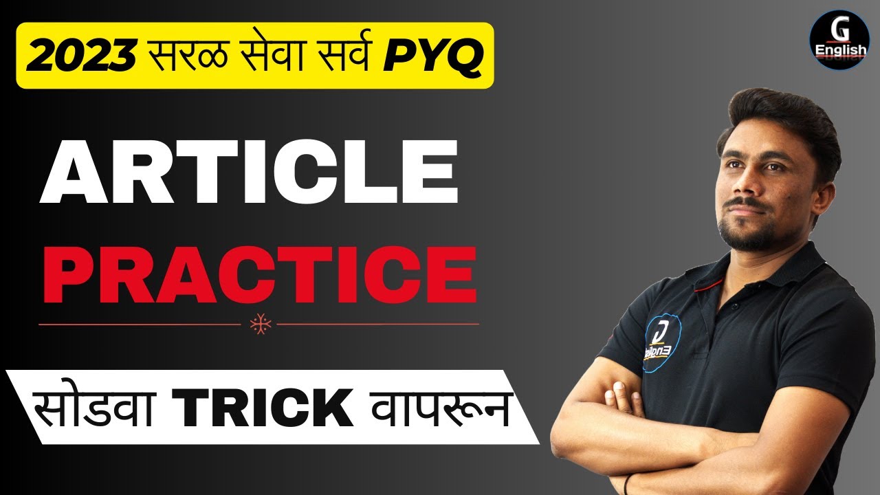 Articles Practice | TCS | IBPS | Gayatri English Academy