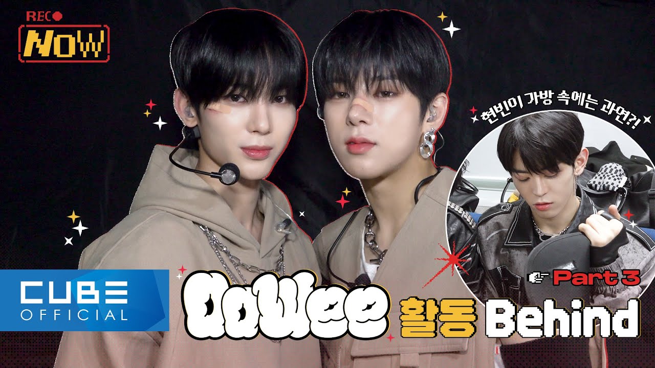NOWADAYS(나우어데이즈) REC NOW Take #17 ('OoWee' 음악 방송 비하인드 PART 3) │ SUB