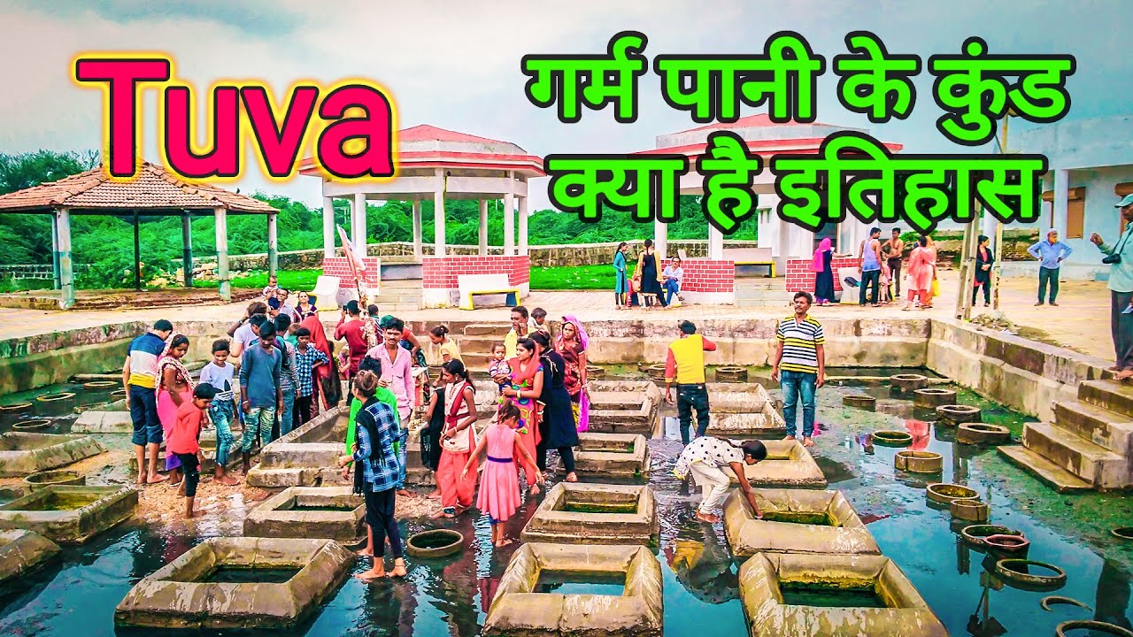 tuva timba kund history and culture || tuva hot water gujarat || tuva timba kund history in hindi ||