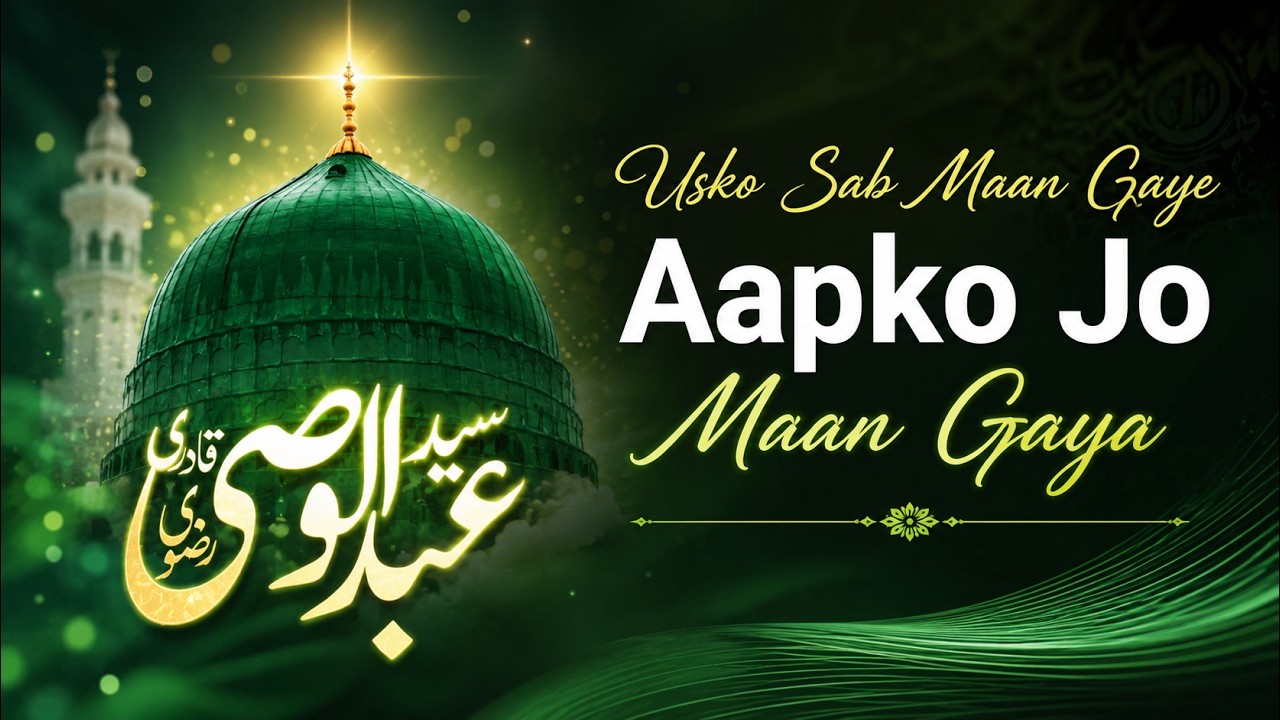New Kalam e Sayyed Abdul Wasi | Usko Sab Maan Gaye Aapko Jo Maan Gaye | Naat 2026 #ismailypost