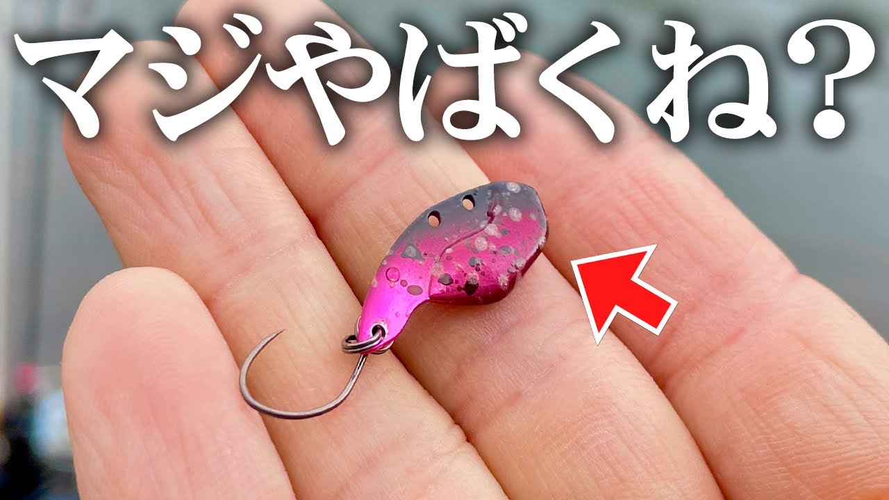 大物がウヨウヨ泳ぐ管釣りでこのルアーを投げたら大変な事になりました...【エリアトラウト】【管理釣り場】