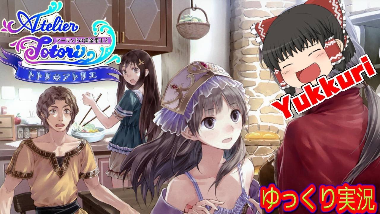 【ゆっくり実況 #3】トトリのアトリエ 〜アーランドの錬金術士2をゆっくりがプレイする レトロゲーム【コメ付き】