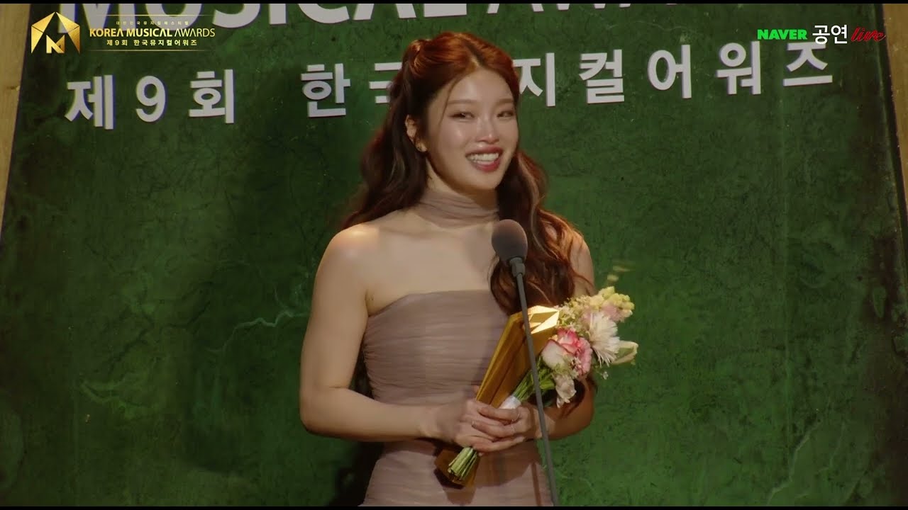 제9회 한국뮤지컬어워즈 여우주연상_ 김수하 (하데스타운 에우리디케)