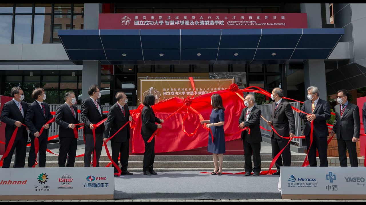 20211022  總統出席「國立成功大學智慧半導體及永續製造學院揭牌儀式」