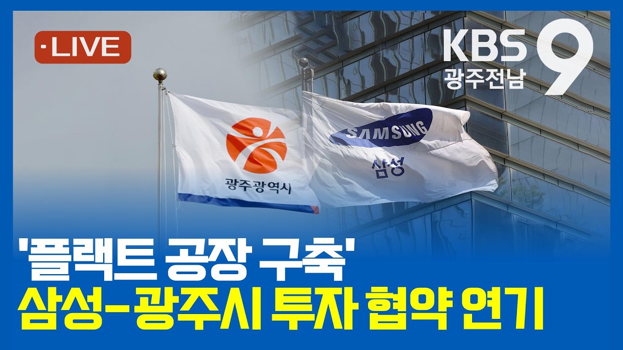 [2026.03.12(목) KBS광주 뉴스9]