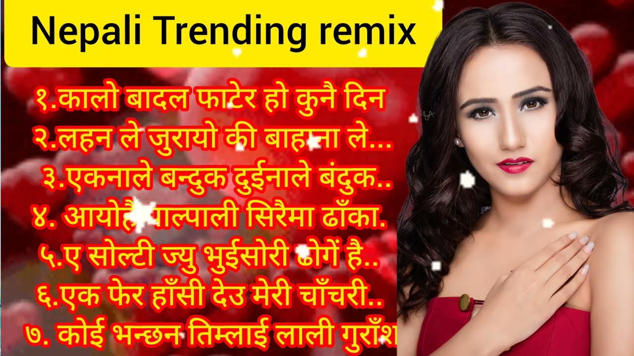 Nepali Trending remix DJ song 🎵✅ नेपाली सुपरहिट रमाइलो नाच्ने गीतहरू 🎵 complete 💯 song #nepalisong