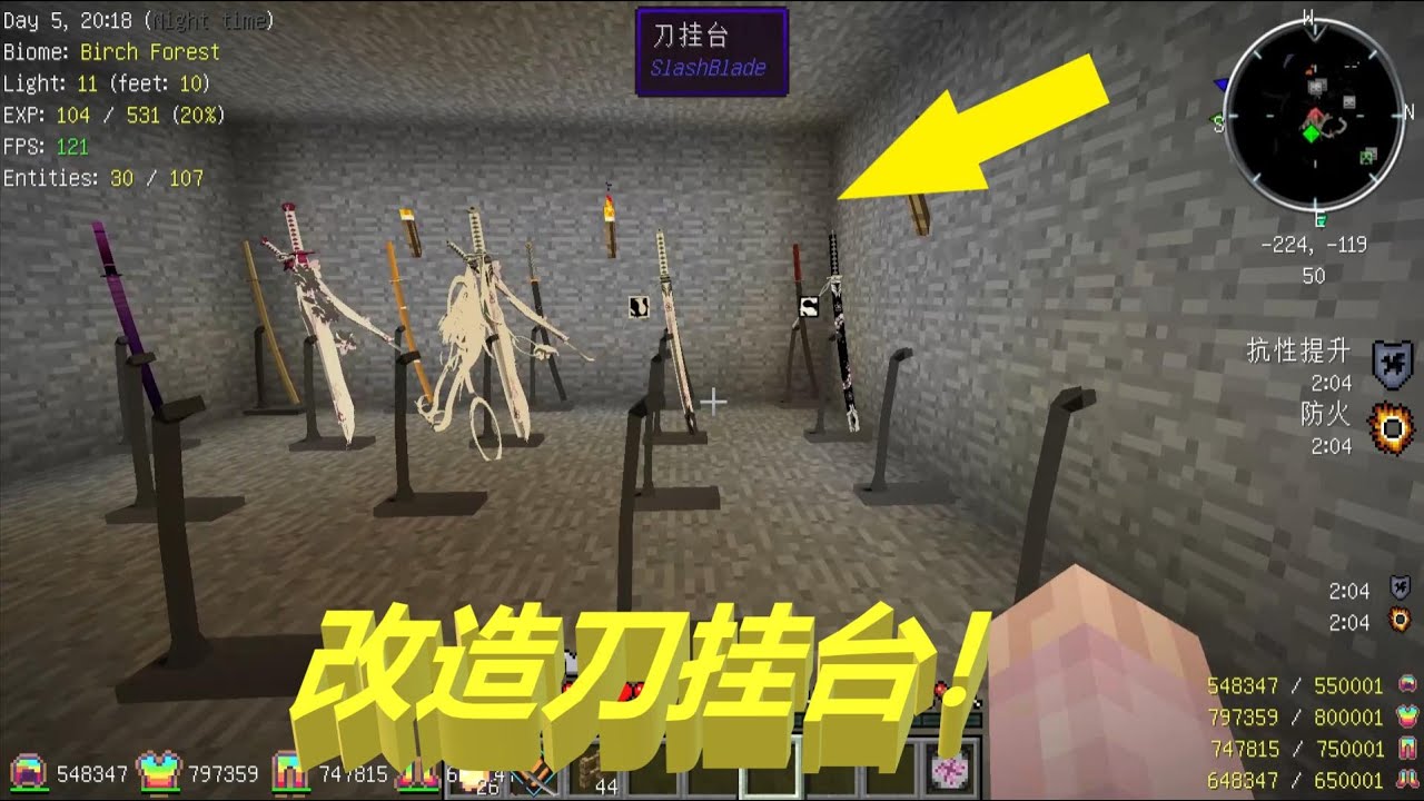 超多拔刀剑20：改造刀挂台，存放目前所有的拔刀剑！
