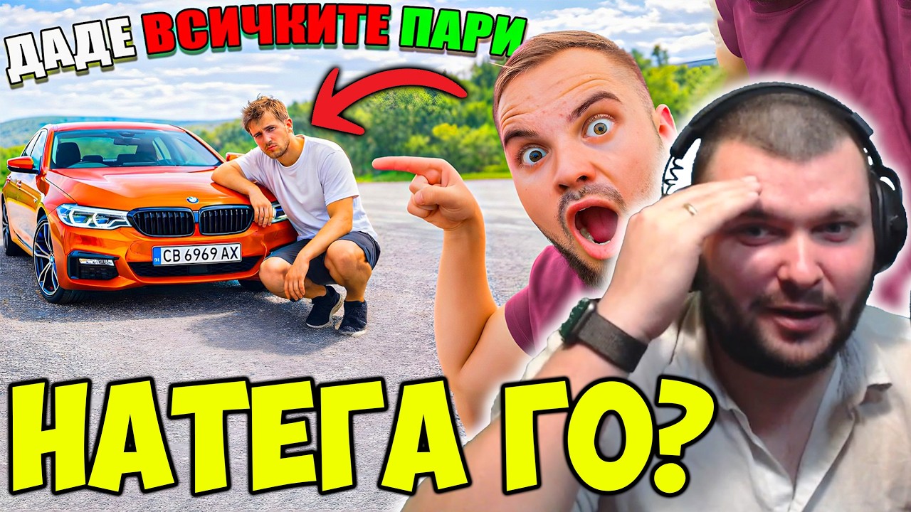 БОБКАТА НАТЕГА ВЕНЦИ ЗА КОЛАТА