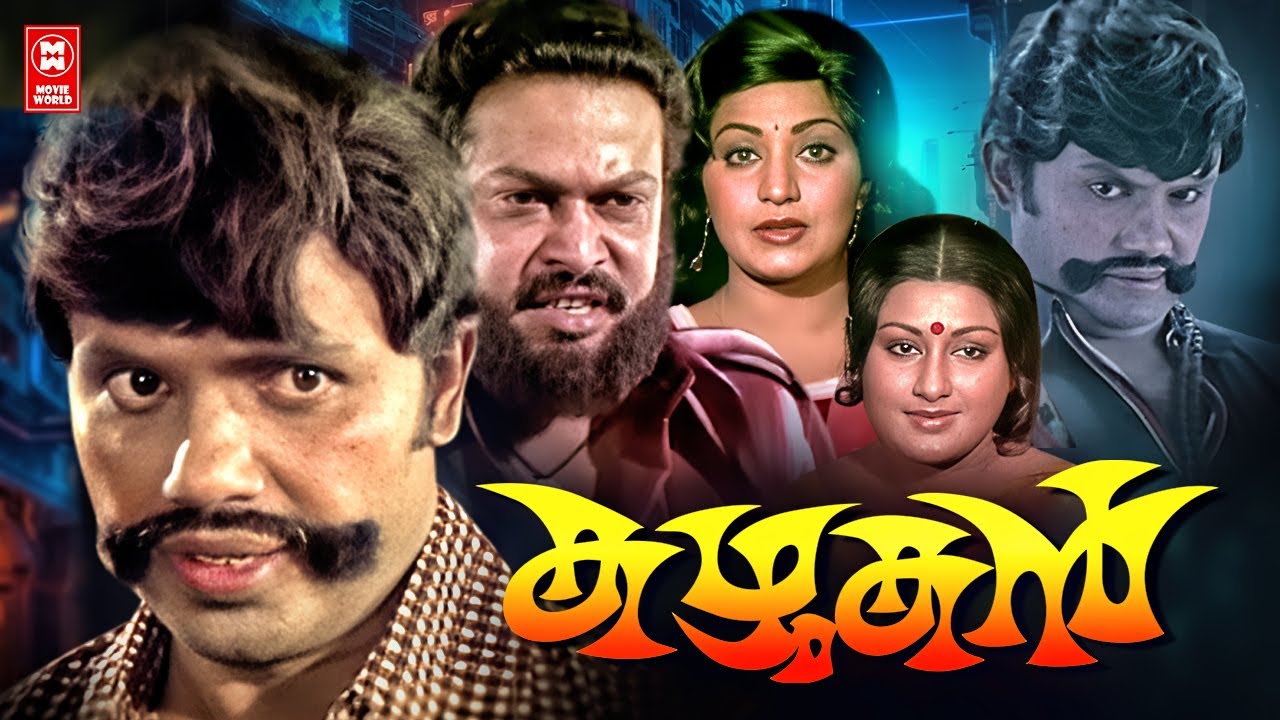 കഴുകൻ | Kazhukan Malayalam Full Movie | Jayan | Shubha | Sukumaran | Jagathy Sreekumar | Bahadoor
