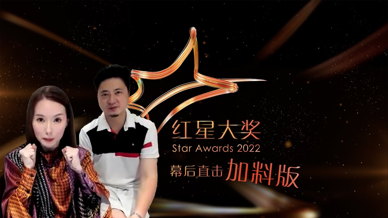 Yvonne Lim's still as popular as ever! 林湘萍人气不可挡！ | Star Awards 2022 - Backstage LIVE