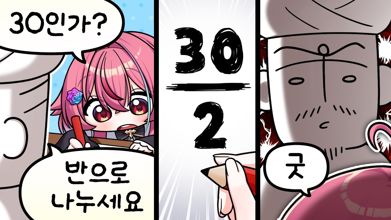 고려대 친구한테 수학 못 한다고 갈굼받기