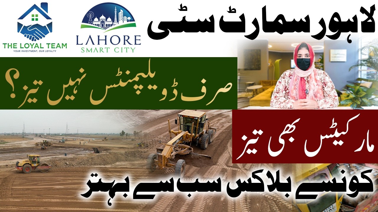 Lahore Smart City Latest Update | Development Speed, Payment Plan & Best Investment Options