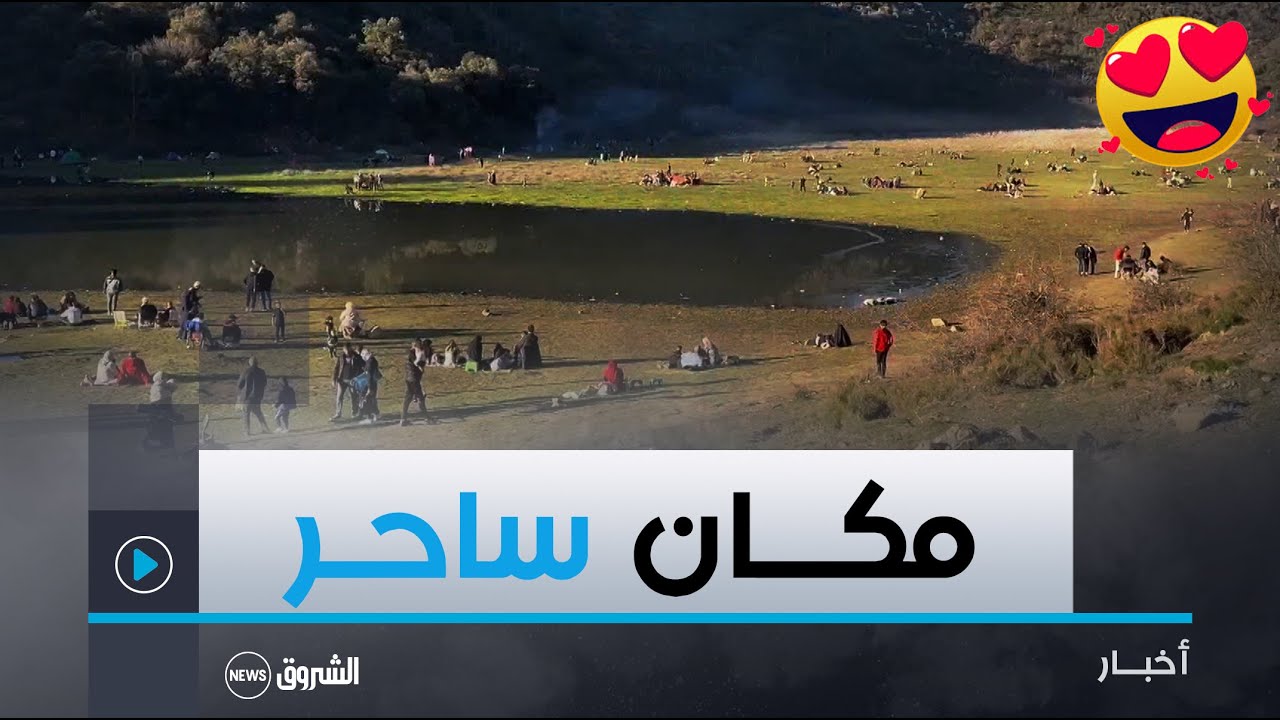 #المدية.. بحيــرة الضايـة تحفـة تأسـر قلوب زائريـها