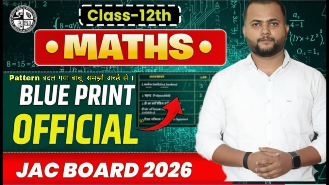 JAC Board Class 12th Maths 2026 | Maths BluePrint JAC Board Class 12 Analysis & Pattern 2026