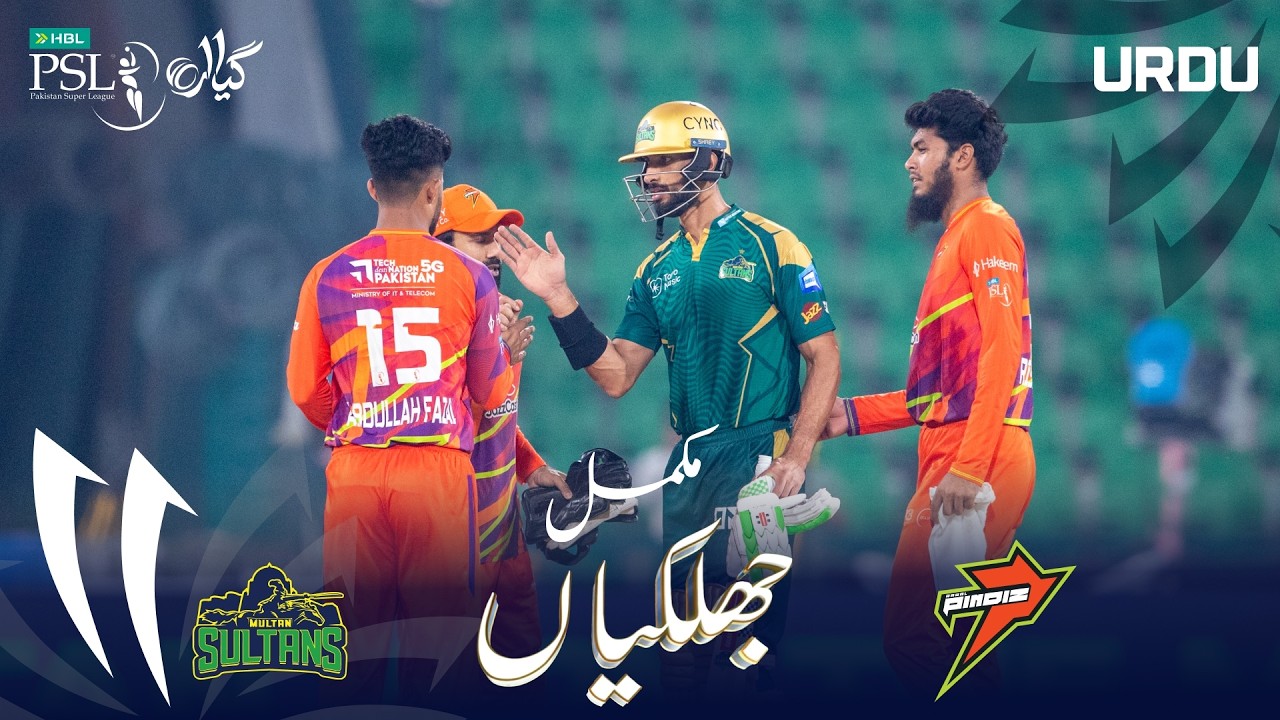 Full Highlights | Multan Sultans vs Rawalpindiz | Urdu | Match 14 | HBL PSL 11 | MZB1H