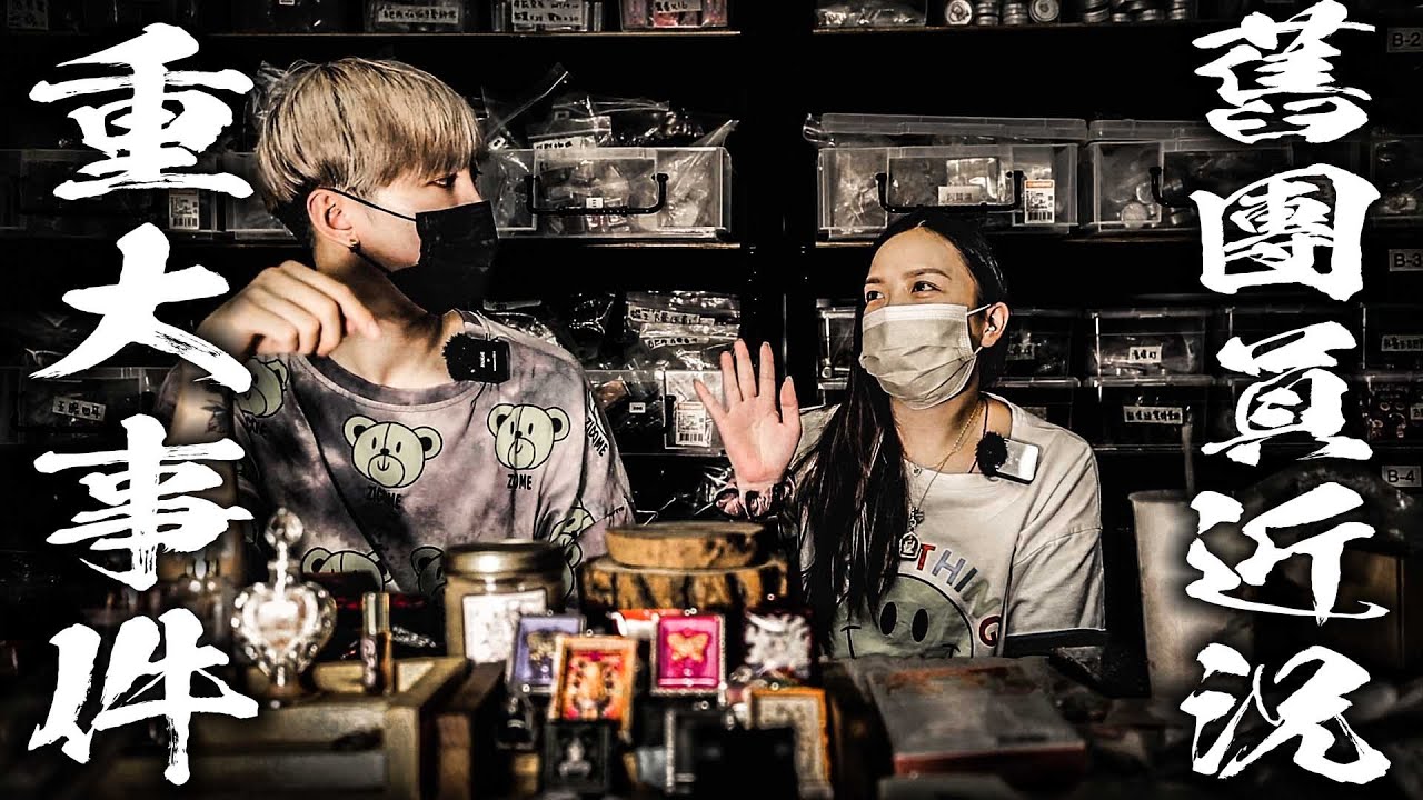 重大事情！舊探險團員艾比近況？發生了大事！她講到都掉眼淚了…《未來男友Liann》feat.艾比｜都市傳說｜靈異探險｜靈異檔案｜