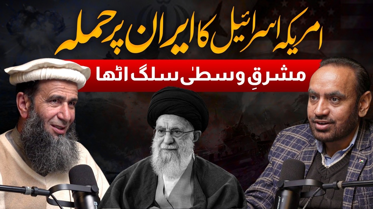 Iran–Israel War: Middle East in Flames After Khamenei | Khalid Mehmood Abbasi Podcast