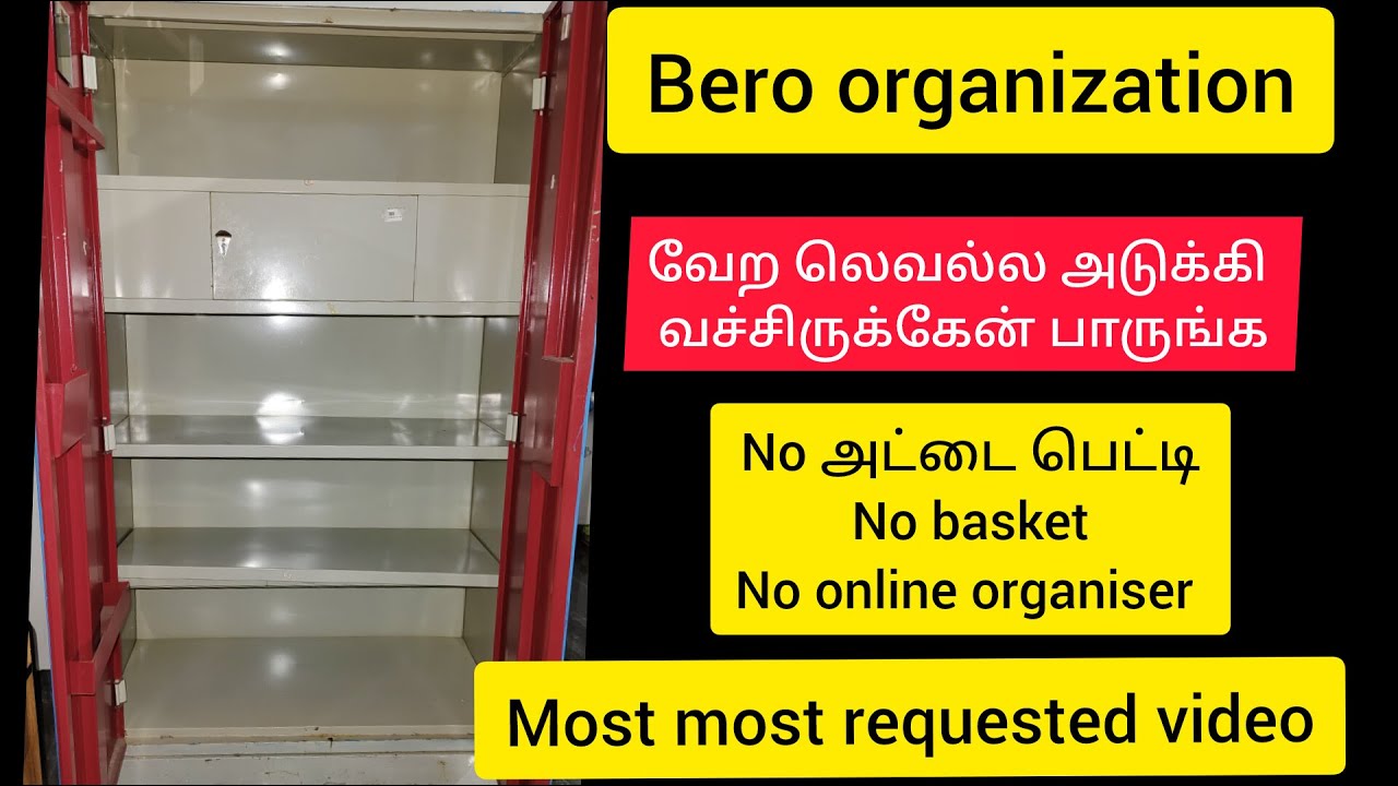 பீரோவை இப்படி அடுக்கி வச்சு பாருங்க|bero organization in Tamil