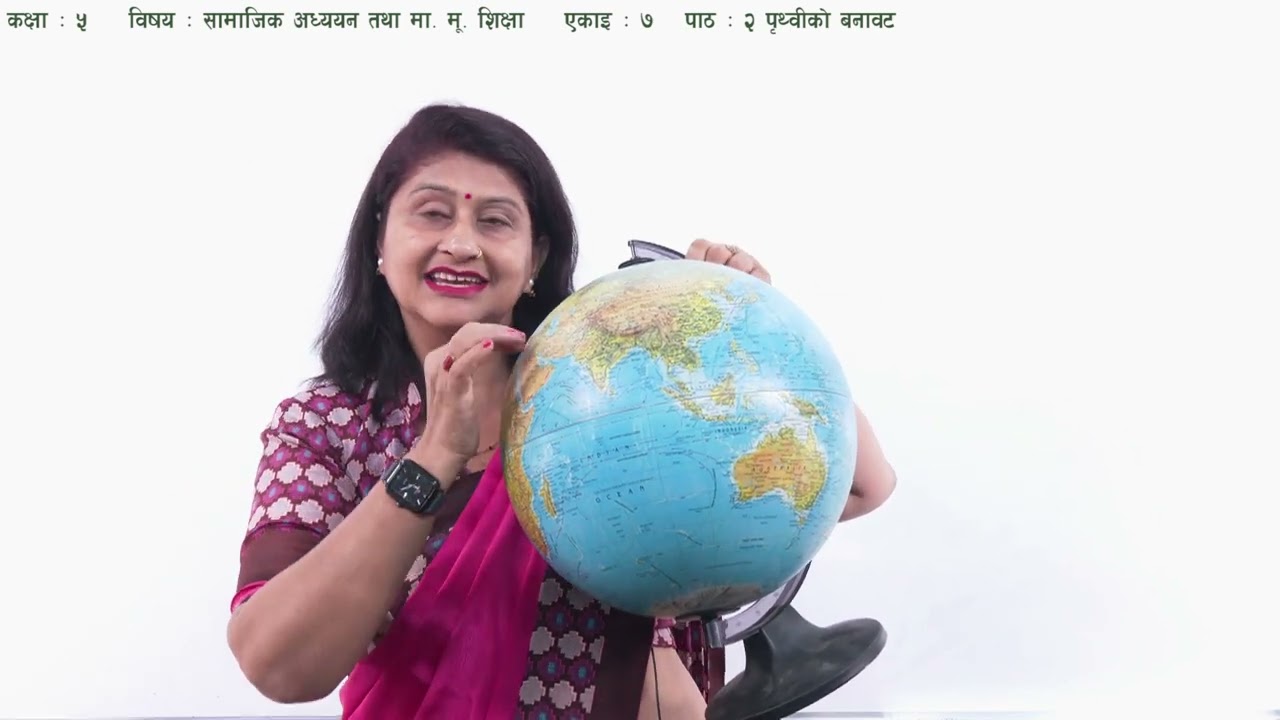 ३५ कक्षा ५ सामाजिक एकाइ ७ पाठ २ पृथ्वीको बनावट