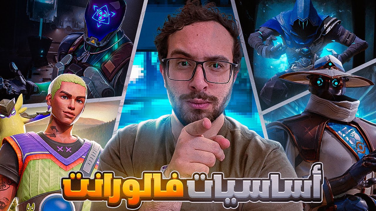 تعليم الشخصيات و الرولز فى فالورنت وازاى توصل ايمورتال فى فالورنت |VALORANT TIPS