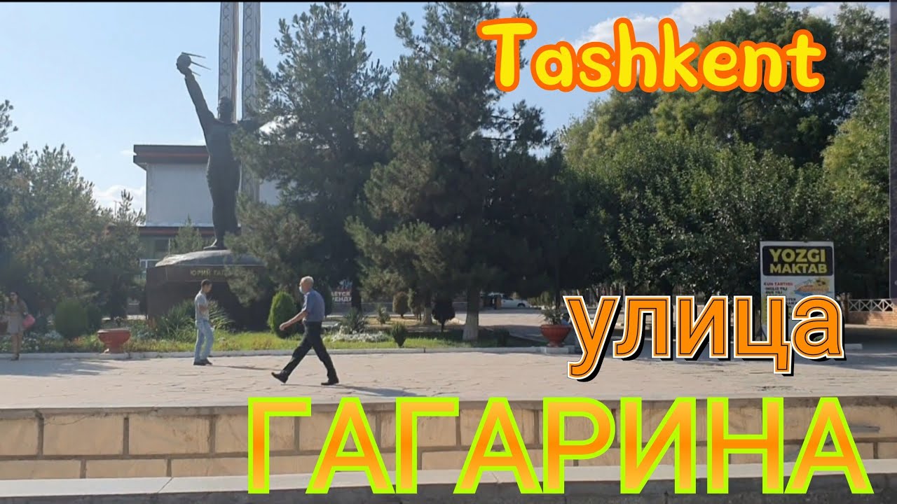 Uzbekistan Tashkent улица ГАГАРИНА    ЧИЛАНЗАР  ПИОНЕРСКАЯ