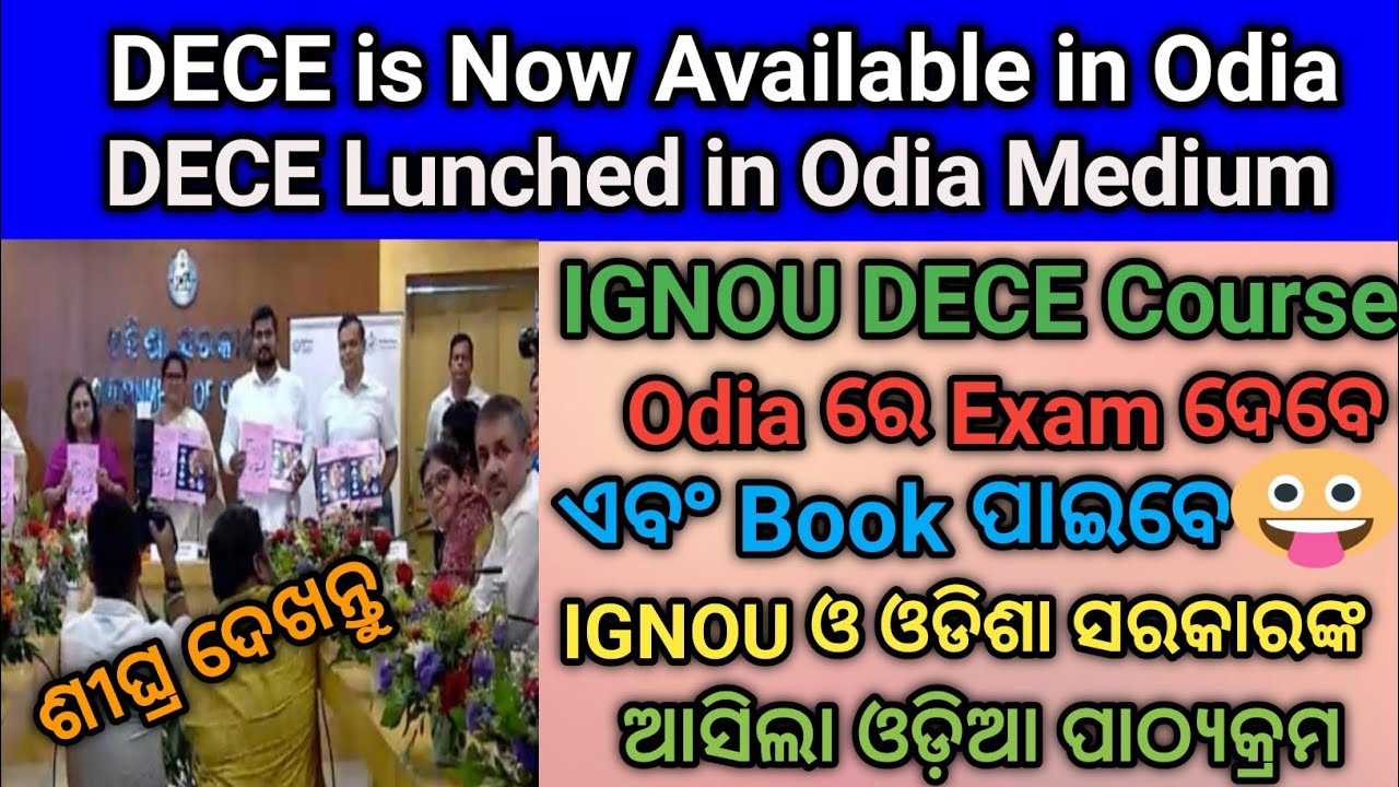 How to Admission IGNOU DECE Course Odia Medium // DECE is Now Available Odia Language in Odisha 