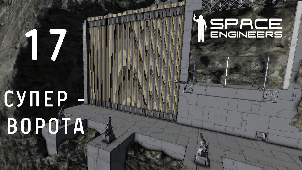 Space Engineers (Космические инженеры), прохождение на русском, #17 Супер - ворота