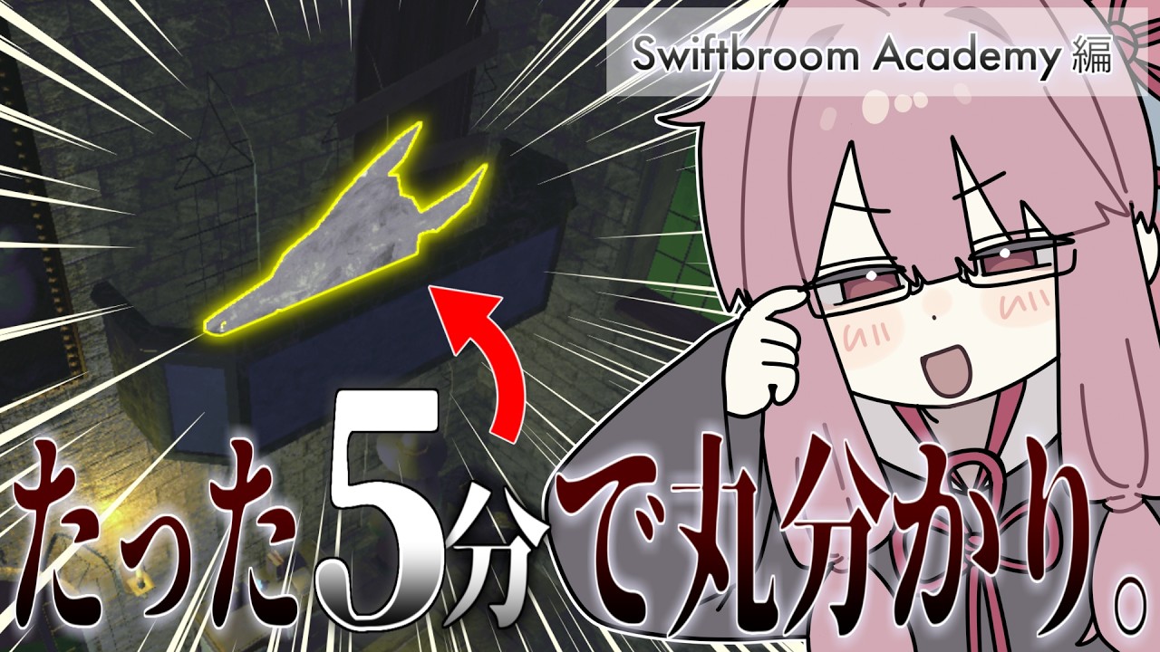 【R.E.P.O.】たった5分で丸分かり🪄お宝の生成場所解説【Swiftbroom Academy 編】