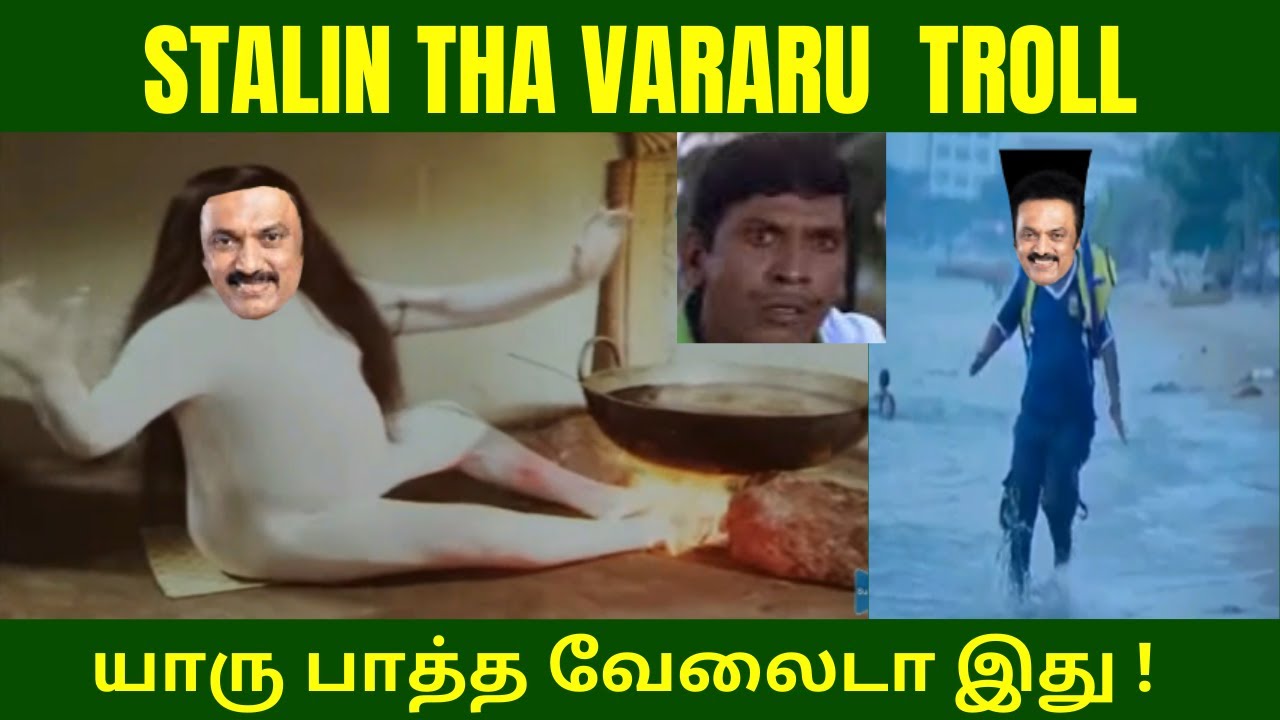 Stalin than Vararu vidiyal thara poraru DMK SONG TROLL ahga