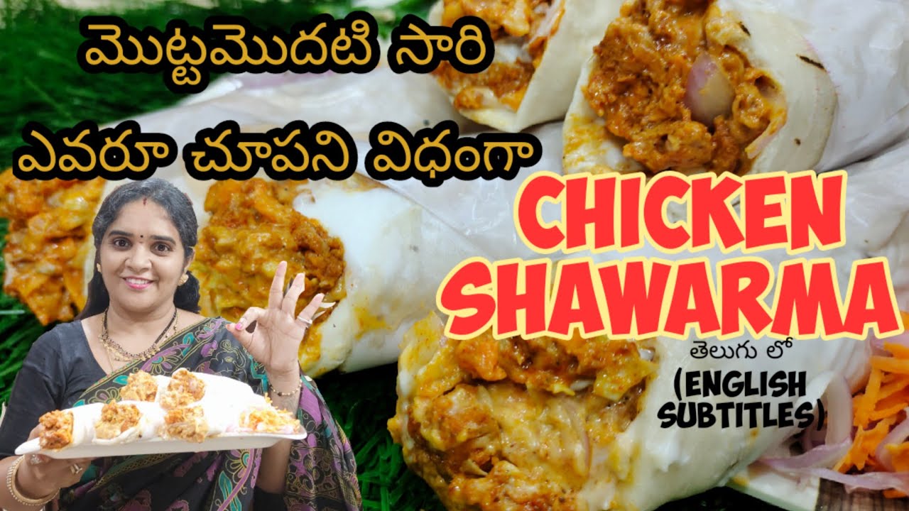 Chicken Shawarma in Telugu (Step by step full process)