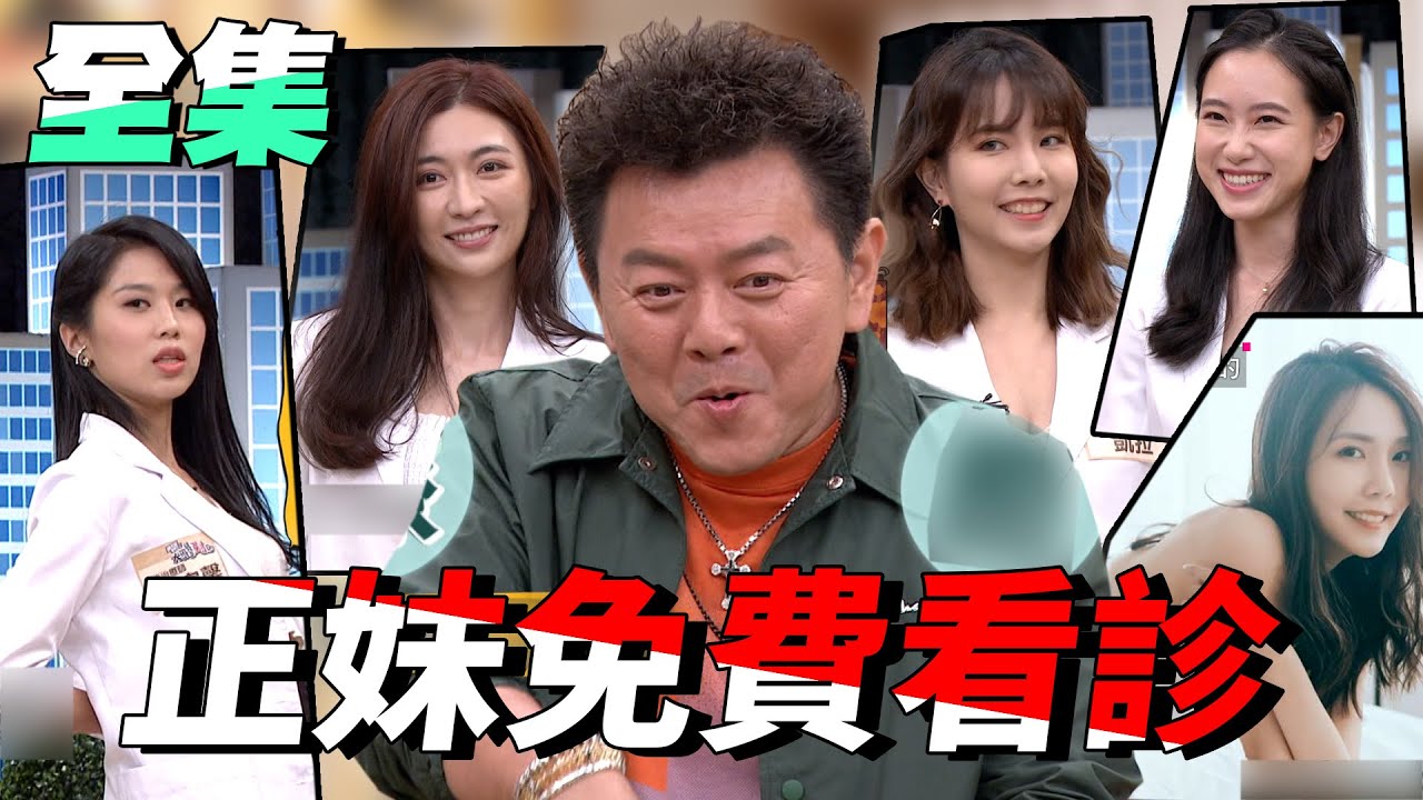 【國光】國光健檢中心！哥痛痛還好有妳～【國光幫幫忙大哥是對的】20201014