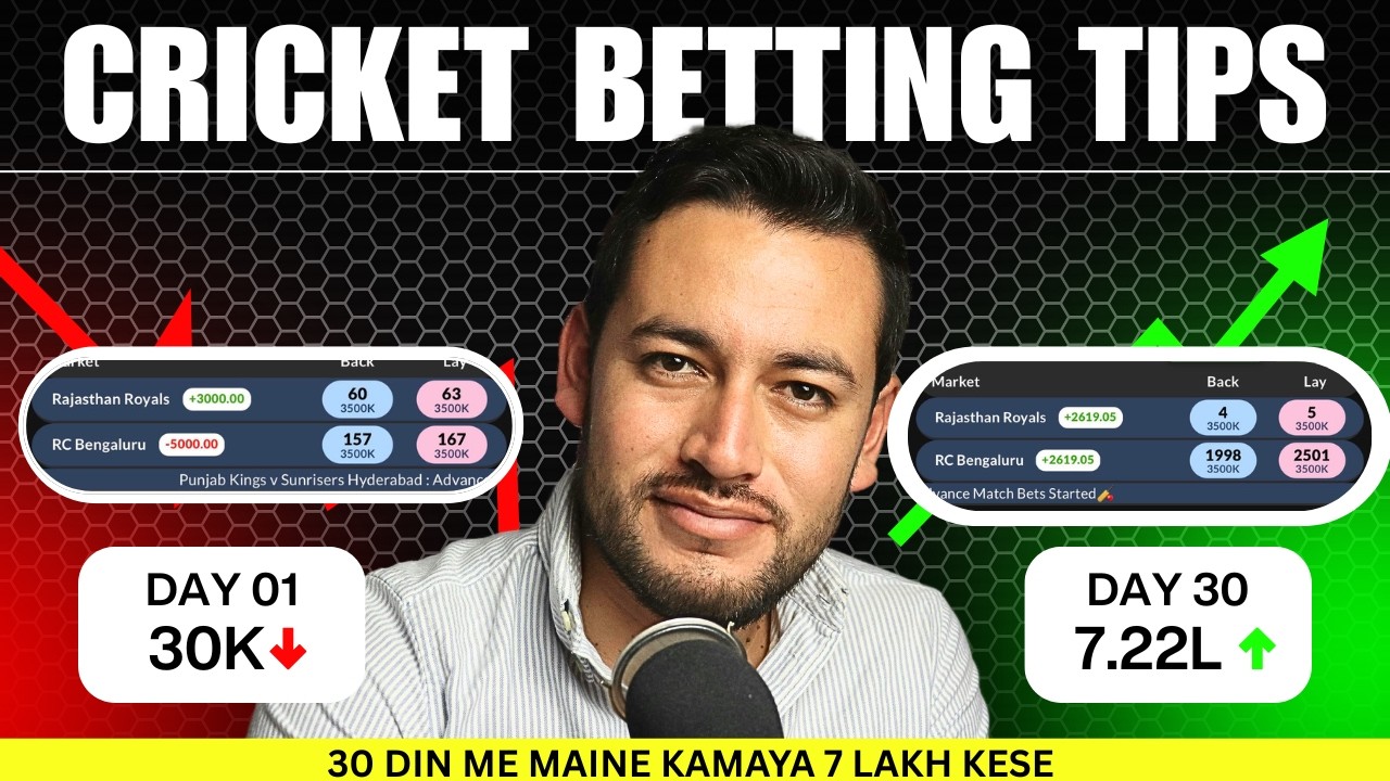 How i Made 7 Lakh In IPL | Cricket Betting Tips | Cricket Trading Tips | Cricket Betting In Hindi