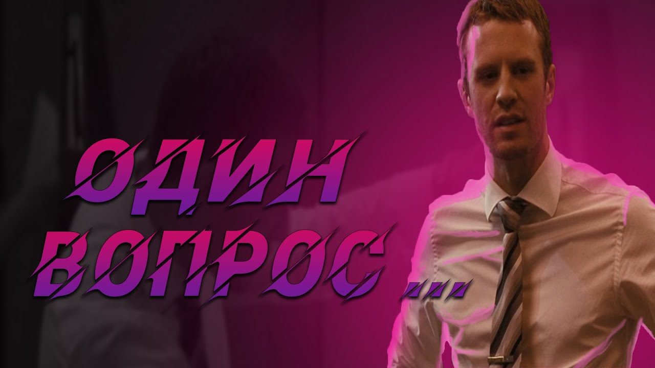 Объянение фильма ЭКЗАМЕН/Фильм 