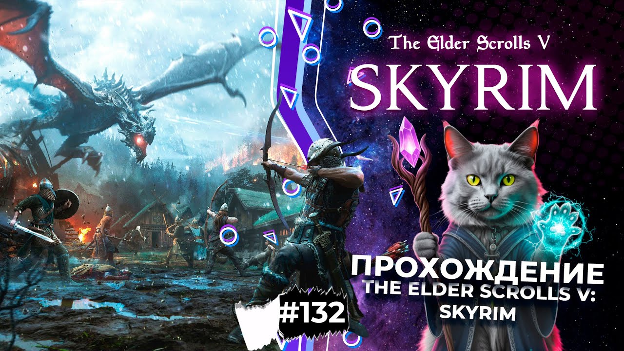 #132. Летающий Остров TESV: Skyrim ПАК модов, затупы и... А?