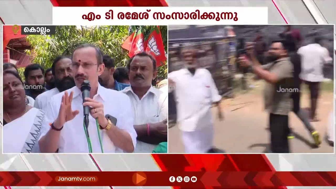 കൊട്ടാരക്കരയുടെ വികസന മുരടിപ്പിനെതിരെ മന്ത്രി കെ എൻ ബാലഗോപാലിന്റെ MLA ഓഫിസിലേക്ക് BJP മാർച്ച്