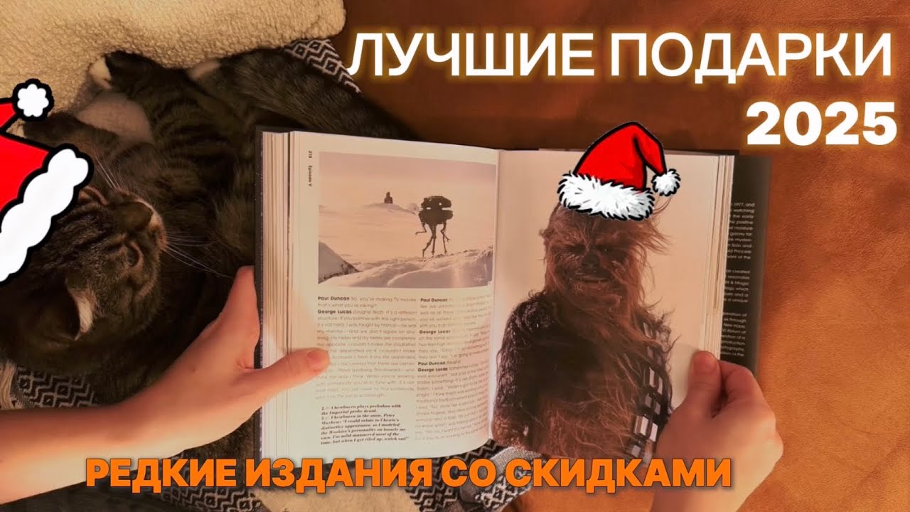 Подарочные книги с хорошим вкусом 🎁Мой честный выбор👍