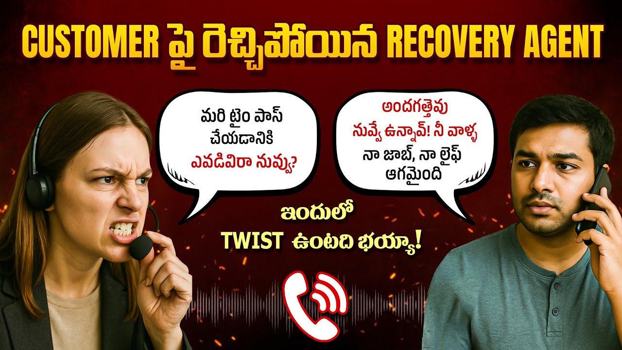 Credit Card Recovery Agents Harassment | Instant Loan Agent Call Recording Telugu | Instant loans