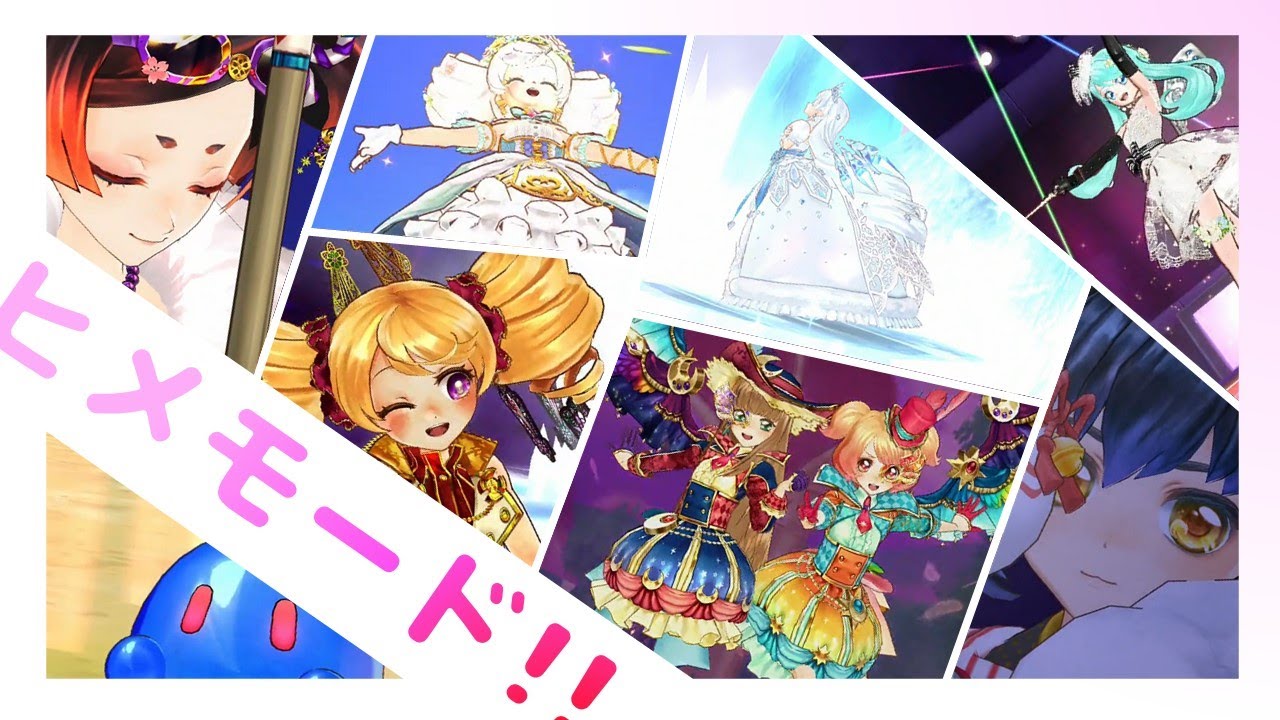 【#オトカドール】ヒメモード集 ~ありがとうオトカ編~ 【#ヒメモード】【#録画台】