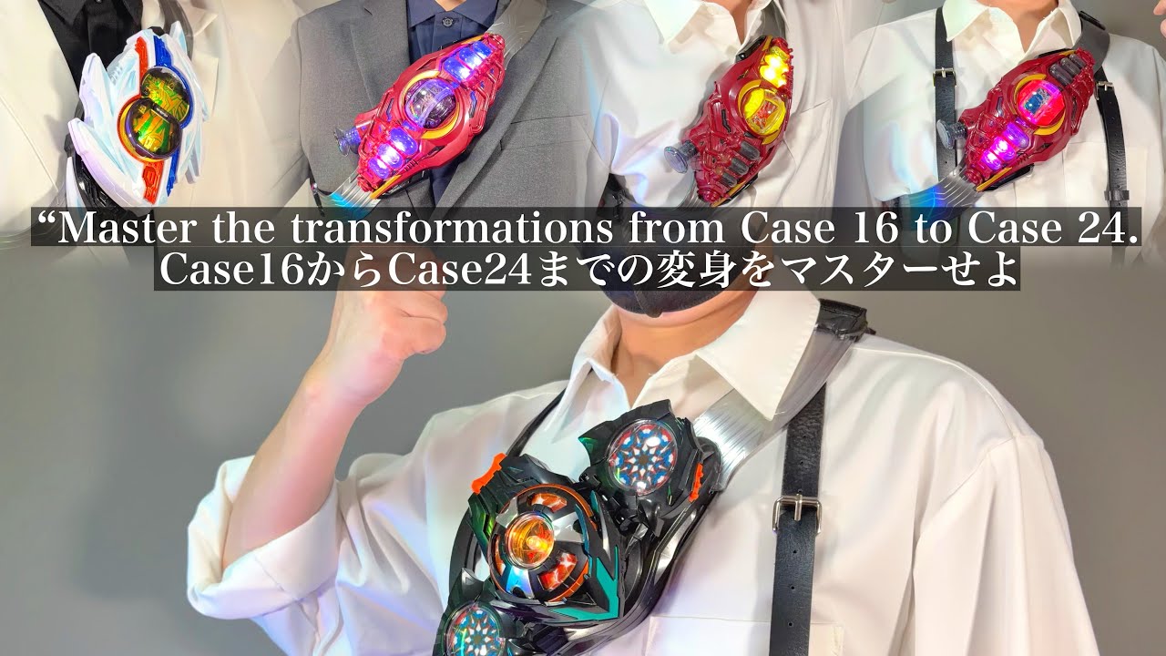【変身ポーズ集】仮面ライダーゼッツ Case16からCase24までの変身ポーズを再現してみた！！ Kamen Rider ZEZTZ series transform !!
