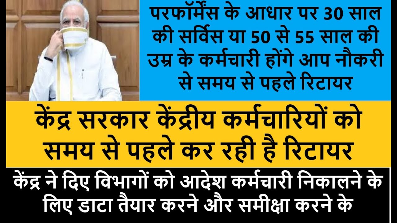 Center will lay off on a large scale | Instructions given to review the service record of employee |