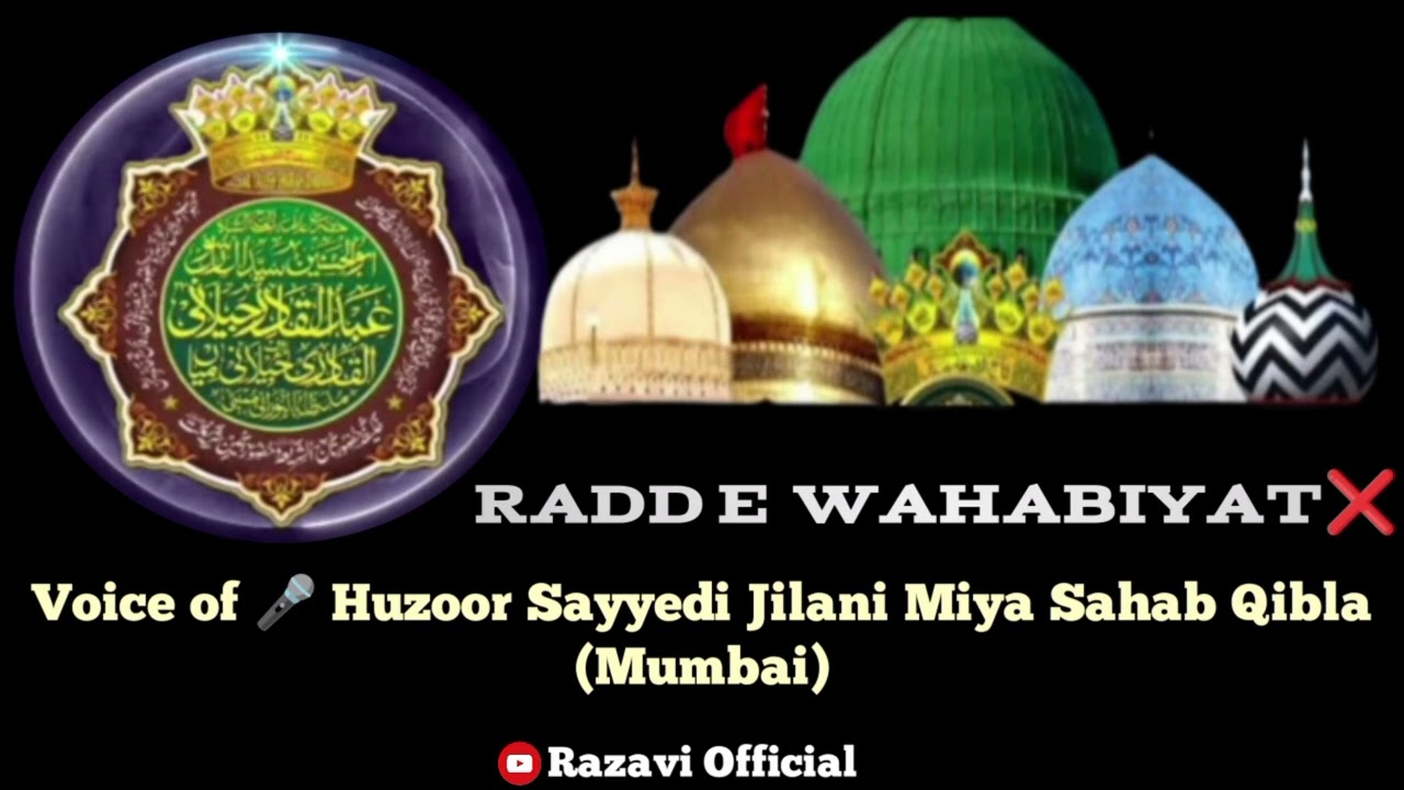Radde Wahabiyat ❌ | By | Huzoor Jilani Miya Sahab Qibla ||