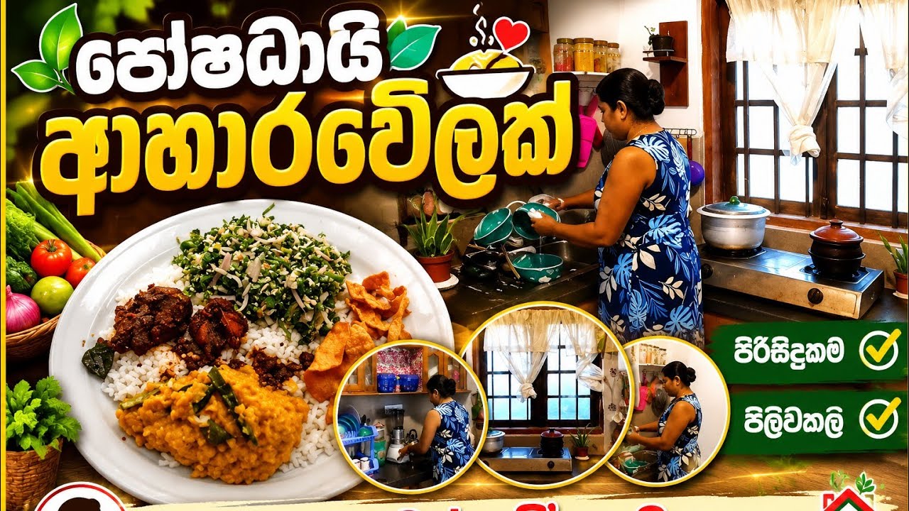 🥰 Nilu My Chanal🥰 පෙග්නට් අම්මා කෙනෙක් ට මන් ගොඩක් ආසාවෙන් හදලා දුන්නු කෑම 🥰🥰