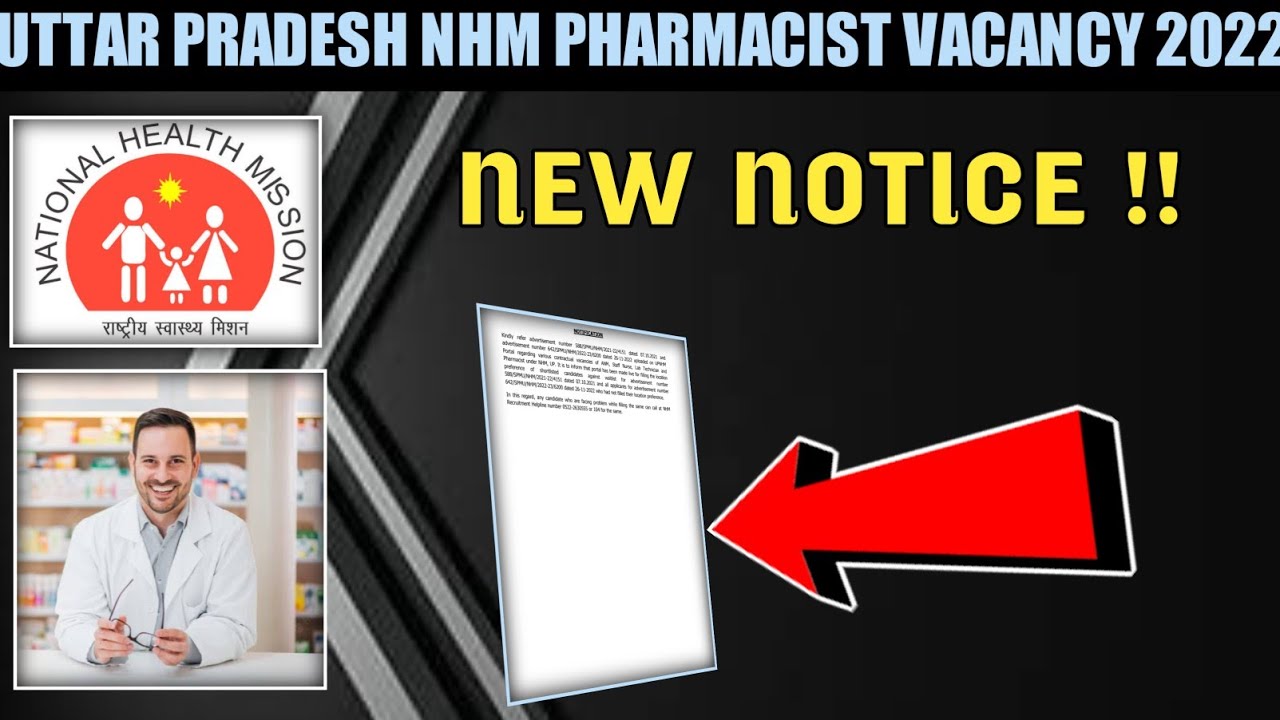 UP NHM New Notice 2023 || UP NHM Pharmacist Vacancy 2022 New Notice ||