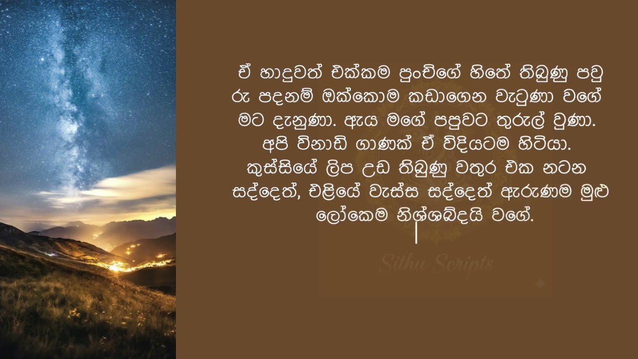 කාමරේ දොර වහන්න, අම්මා ගෙදර නෑ | sinhala keti katha | best sinhala love story